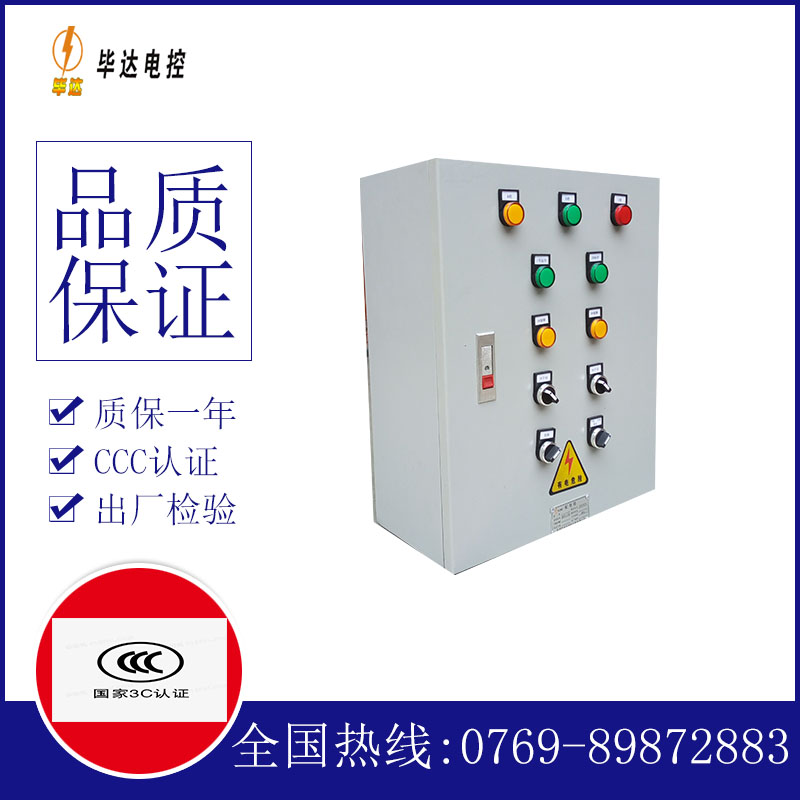 榆中一用一备控制箱