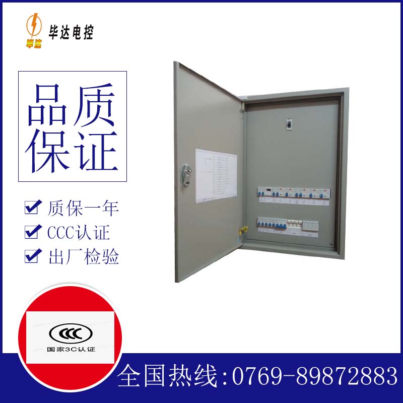 榆中成套配电箱